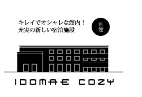 IDOMAE COZY ʊ